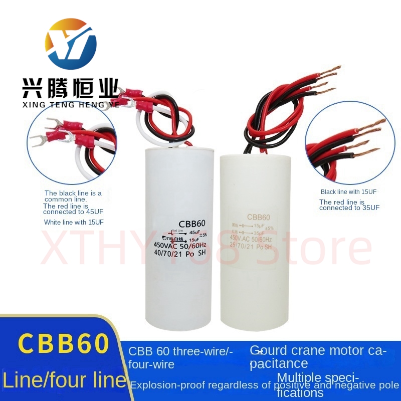 CBB60 三線式（3線）四線式（4線）二重コンデンサ 45 - Engine Hoist Crane のレビューと価格